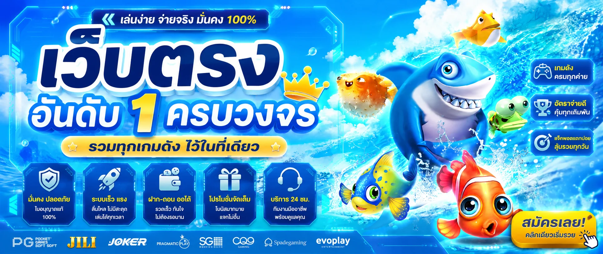 PGNo1 เว็บพนันออนไลน์ ฝากถอนออโต้ สมัครรับโปรโมชั่น