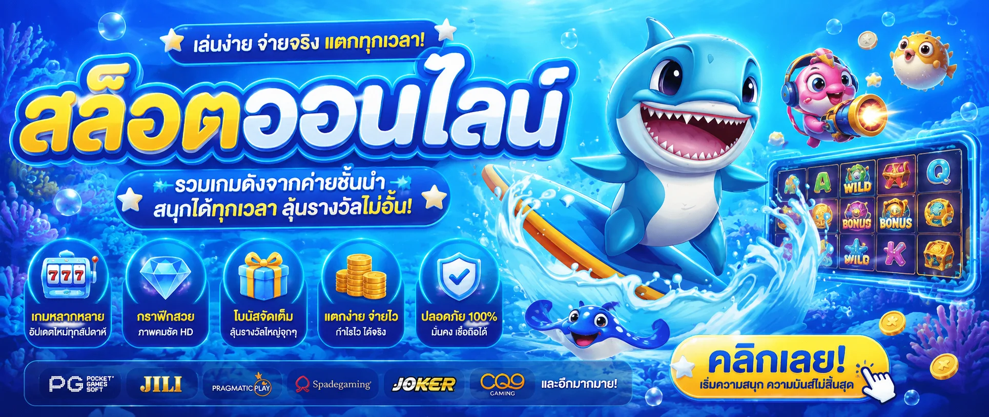 PGNo1 เว็บพนันออนไลน์ ฝากถอนออโต้ สมัครรับโปรโมชั่น